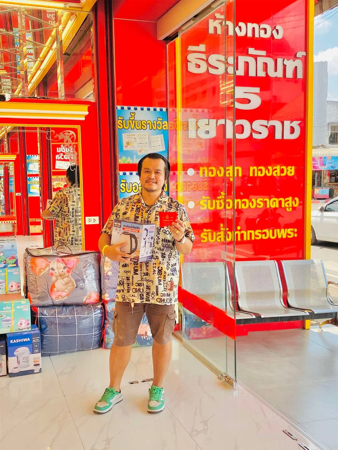รีวิวลูกค้า-ห้างทองธีระภัณฑ์ 5 เยาวราช (4)